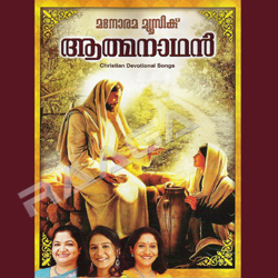 Athmanathan songs Athmanathan songs