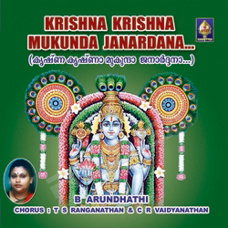 Krishna Krishnaa Mukundaa Janaardanaa songs Krishna Krishnaa Mukundaa Janaardanaa songs