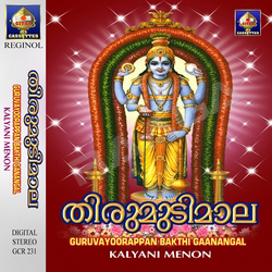 Tirumudi Maala Guruvaayoorappan Bhakti Gaanangal songs Tirumudi Maala Guruvaayoorappan Bhakti Gaanangal songs