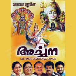Archana - 50 Hindu Devotional Songs songs Archana - 50 Hindu Devotional Songs songs