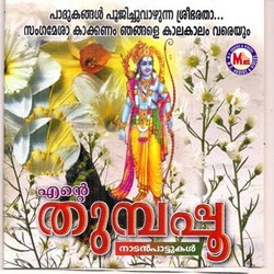 Ente Thumbapoo songs Ente Thumbapoo songs
