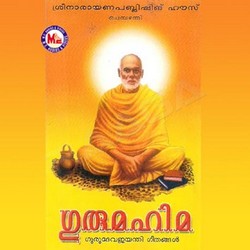 Guru Mahima songs Guru Mahima songs