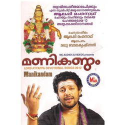 Manikandam songs Manikandam songs