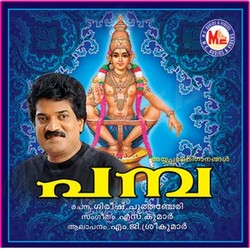 pambayil neeradi mp3