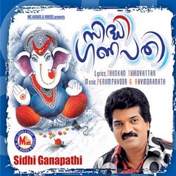 Siddhi Ganapathi songs Siddhi Ganapathi songs