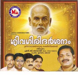 Sivagiri Darsanam songs Sivagiri Darsanam songs