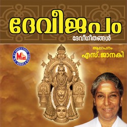 Devijapam songs Devijapam songs