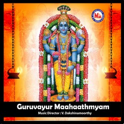 Guruvayur Maahaathmyam songs Guruvayur Maahaathmyam songs