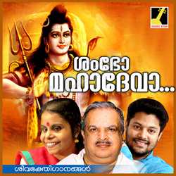 Shambo Mahadeva songs Shambo Mahadeva songs