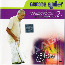 Syamam (Modern) songs Syamam (Modern) songs