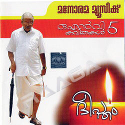 Deeptham (Modern) songs Deeptham (Modern) songs