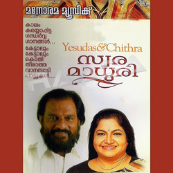 Swara Madhuri (Modern) songs Swara Madhuri (Modern) songs