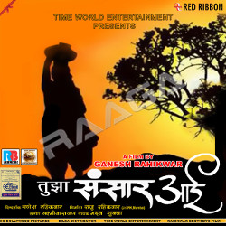 Tujha Sansaar Aai songs Tujha Sansaar Aai songs