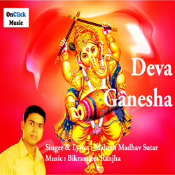 Deva Ganesha songs Deva Ganesha songs