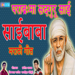 Parabrahma Sadguru Sai songs Parabrahma Sadguru Sai songs