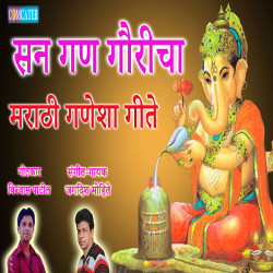 San Gan Gouricha songs San Gan Gouricha songs