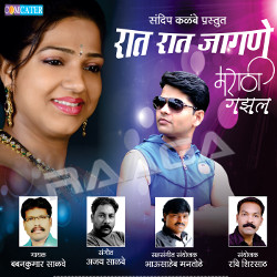 Rat Rat Jagne songs Rat Rat Jagne songs