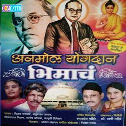Anmol Yogdan Bhimacha songs Anmol Yogdan Bhimacha songs
