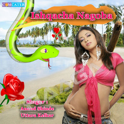 Ishqacha Nagoba songs Ishqacha Nagoba songs