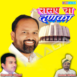 Rasapa Cha Danka songs Rasapa Cha Danka songs