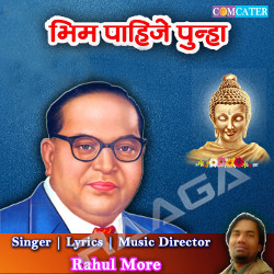 Bhim Pahije Punha songs Bhim Pahije Punha songs