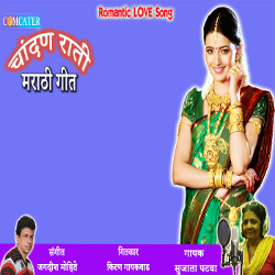 Chandan Raati songs Chandan Raati songs