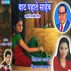 Vat Pahate Saheb songs Vat Pahate Saheb songs