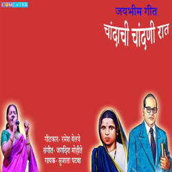 Chandachi Chandani Raat songs Chandachi Chandani Raat songs