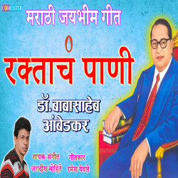 Raktacha Pani songs Raktacha Pani songs
