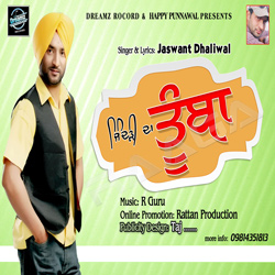 Jindri Da Tumba songs Jindri Da Tumba songs