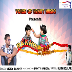Rakhdi songs Rakhdi songs