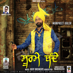 Soorme Bande songs Soorme Bande songs