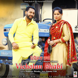 Vicholan Bhabi songs Vicholan Bhabi songs