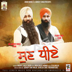 Sun Dheeye songs Sun Dheeye songs