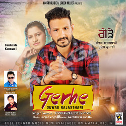 Gerhe songs Gerhe songs