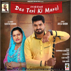 Das Teri Ki Marzi songs Das Teri Ki Marzi songs