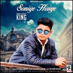 Soniye Hiriye Soniye Hiriye