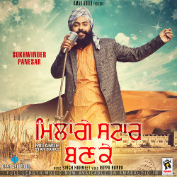 Milange Star Banke songs Milange Star Banke songs