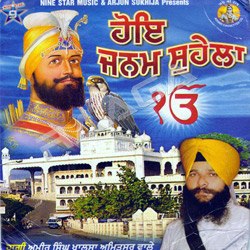Hoye Janam Suhela songs Hoye Janam Suhela songs