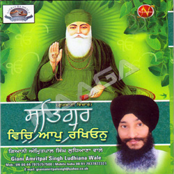 Satguru Vich Aapu Rakhinu songs Satguru Vich Aapu Rakhinu songs