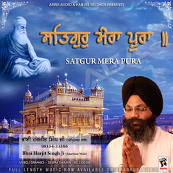Satgur Mera Pura songs Satgur Mera Pura songs