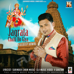 Jagrata Chalu Ho Giya songs Jagrata Chalu Ho Giya songs