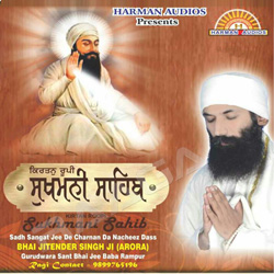 Kirtan Roopi Sukhmani Sahib songs Kirtan Roopi Sukhmani Sahib songs