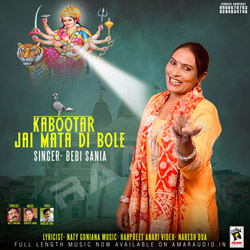 Kabootar Jai Mata Di Bole songs Kabootar Jai Mata Di Bole songs