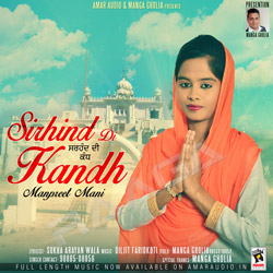 Sirhind Di Kandh songs Sirhind Di Kandh songs