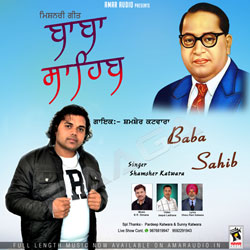 Baba Sahib songs Baba Sahib songs