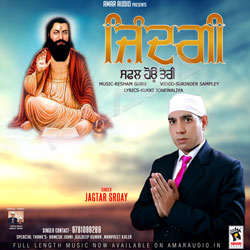 Zindgi Safal Hou Teri songs Zindgi Safal Hou Teri songs