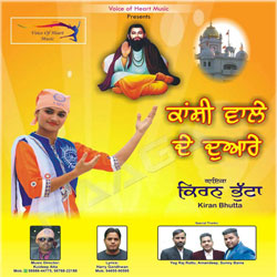 Kanshi Wale De Dware songs Kanshi Wale De Dware songs