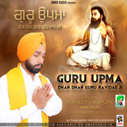 Guru Upma (Dhan Dhan Guru Ravidas Ji) songs Guru Upma (Dhan Dhan Guru Ravidas Ji) songs