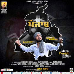Mera Punjab Bchao songs Mera Punjab Bchao songs